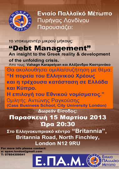 EPAM-AGGLIAS-OMILIA-15-3-2013